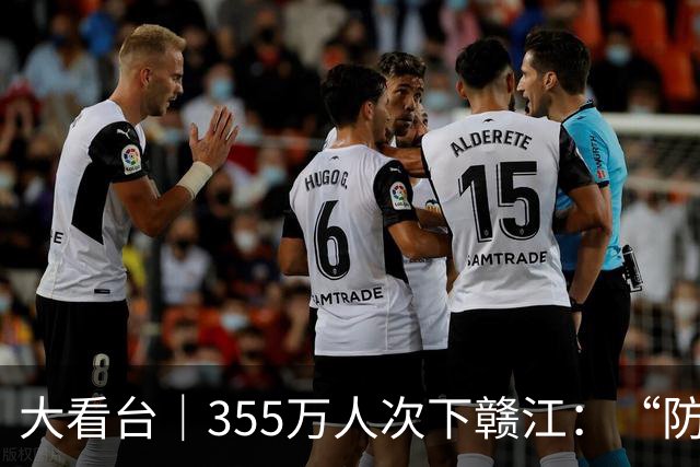 大看台｜355万人次下赣江：“防溺之困”咋成“亲水之乐”