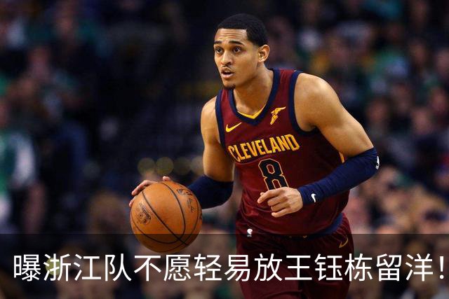 曝浙江队不愿轻易放王钰栋留洋！球员已获西乙队青睐：更想去德乙