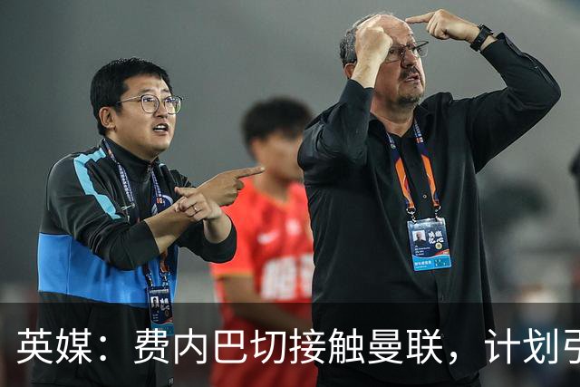英媒：费内巴切接触曼联，计划引进英格兰前锋拉什福德