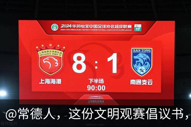 @常德人，这份文明观赛倡议书，请查收！